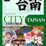Buy City Explorer: Tainan only at Bored Game Company.