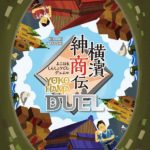 Buy Yokohama Duel only at Bored Game Company.