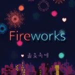 Buy Fireworks only at Bored Game Company.
